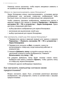Страница 78