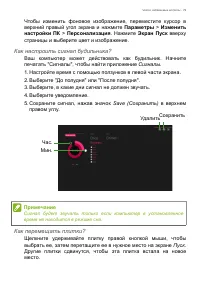 Страница 79