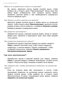 Страница 80
