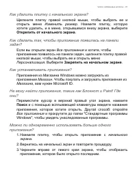 Страница 81