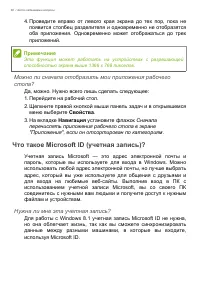Страница 82