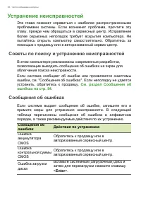 Страница 84