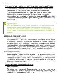 Страница 88