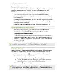 Страница 159