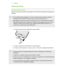 Страница 17