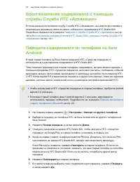 Страница 20