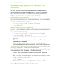Страница 26