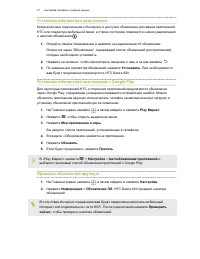 Страница 27