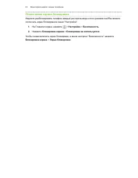 Страница 45