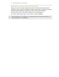 Страница 53