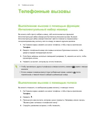 Страница 54