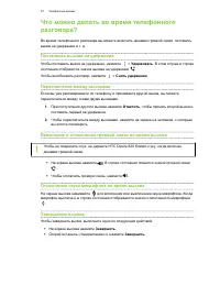Страница 57