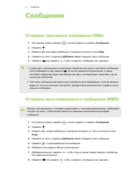 Страница 61