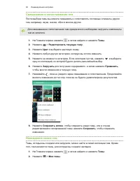 Страница 68