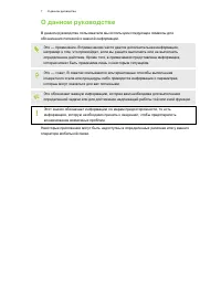 Страница 7