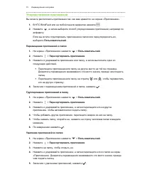 Страница 75