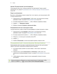 Страница 89