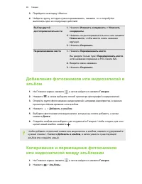 Страница 99
