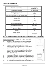Страница 7