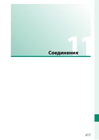 Страница 237