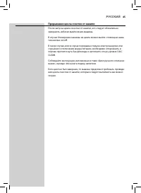 Страница 45