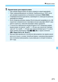 Страница 273