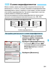 Страница 291
