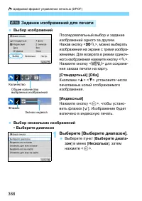 Страница 368