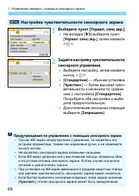 Страница 68
