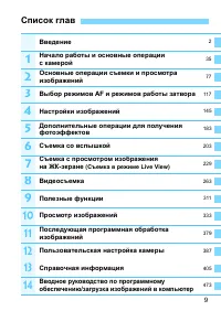 Страница 9