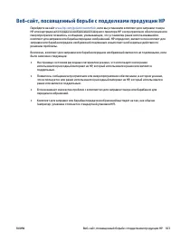 Страница 111