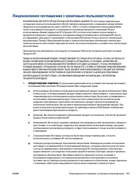 Страница 113