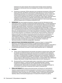 Страница 114