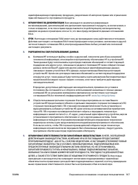 Страница 115