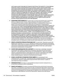 Страница 116