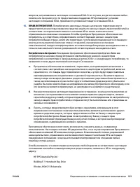 Страница 117