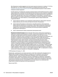 Страница 118