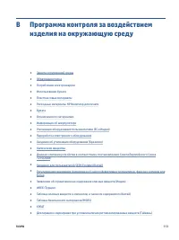 Страница 121