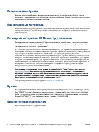 Страница 124