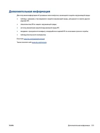 Страница 133