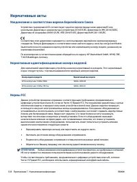 Страница 136