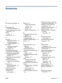 Страница 143