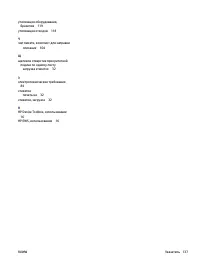 Страница 145