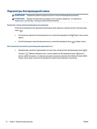 Страница 20