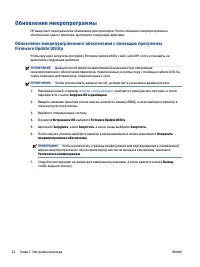 Страница 30