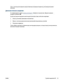 Страница 59