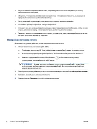 Страница 74