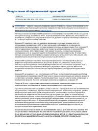 Страница 98