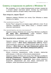Страница 37
