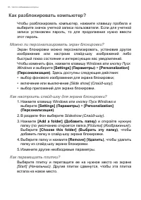 Страница 38